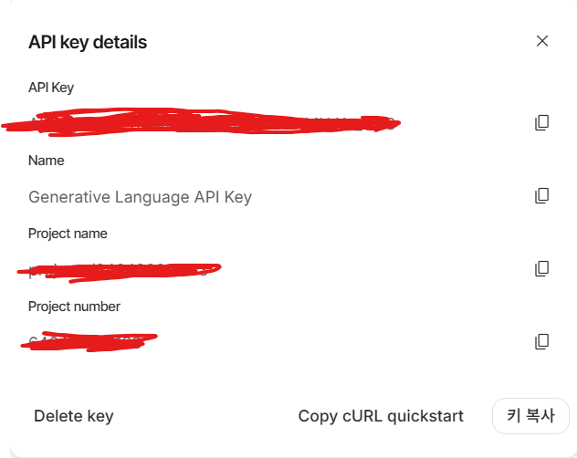 gemini ai studio API KEY 만들기 4