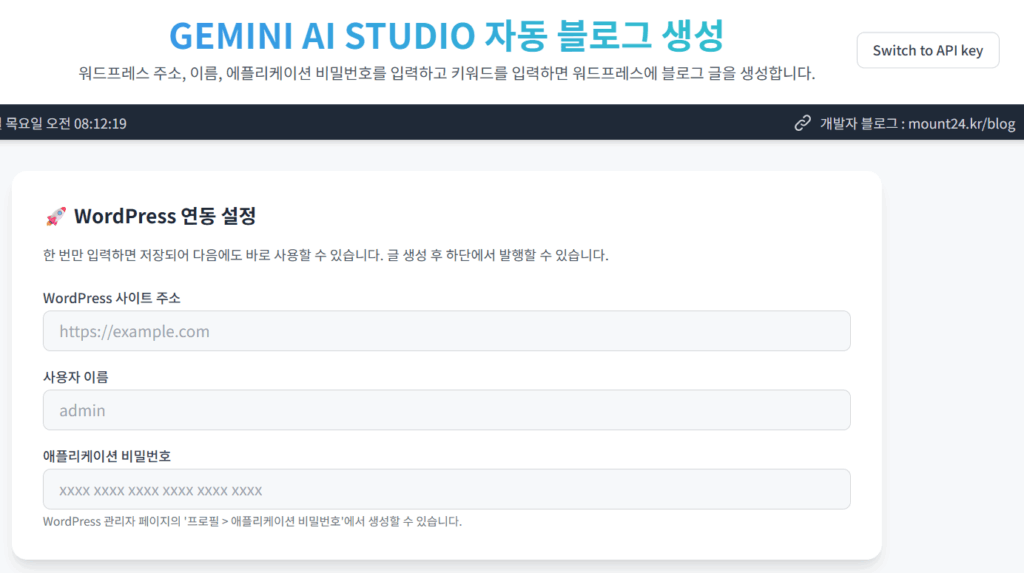 메인 화면 API 입력 2025 09 25 5
