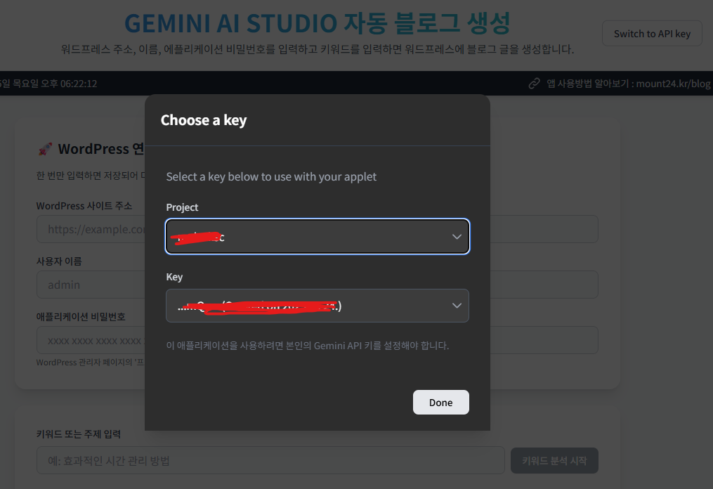 메인 화면 API 입력 2025 09 25 6
