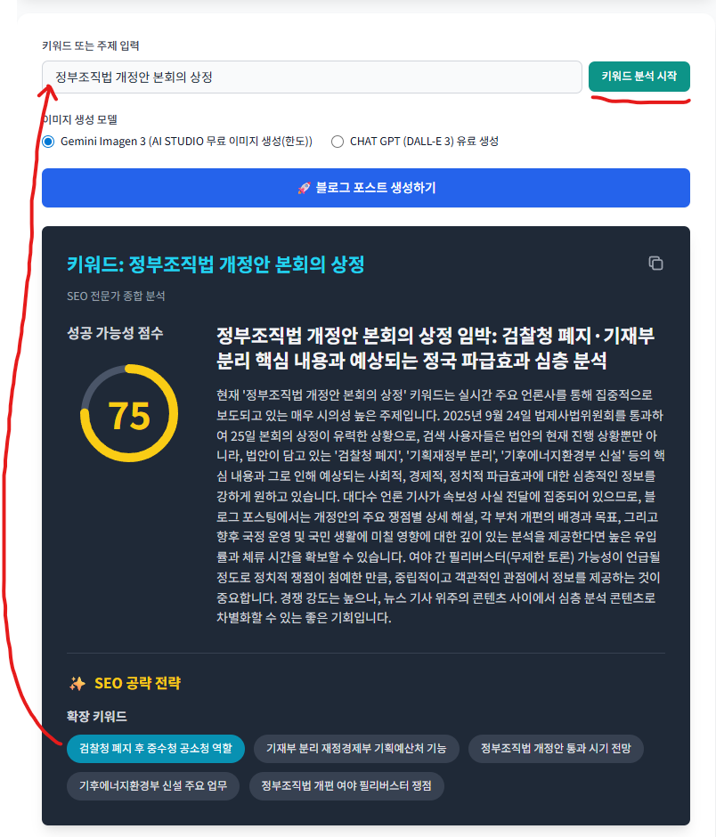 메인 화면 오늘의 공개 키워드 2025 09 25 4 3