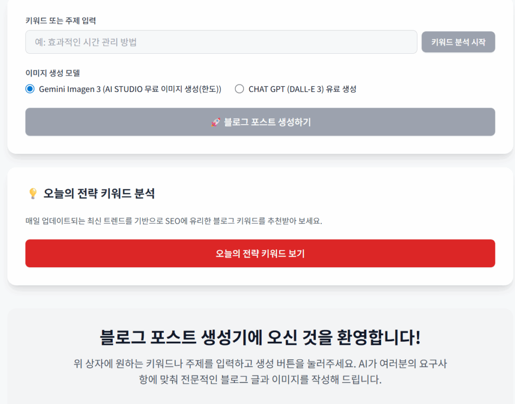 메인 화면 주제 입력 2025 09 25 3