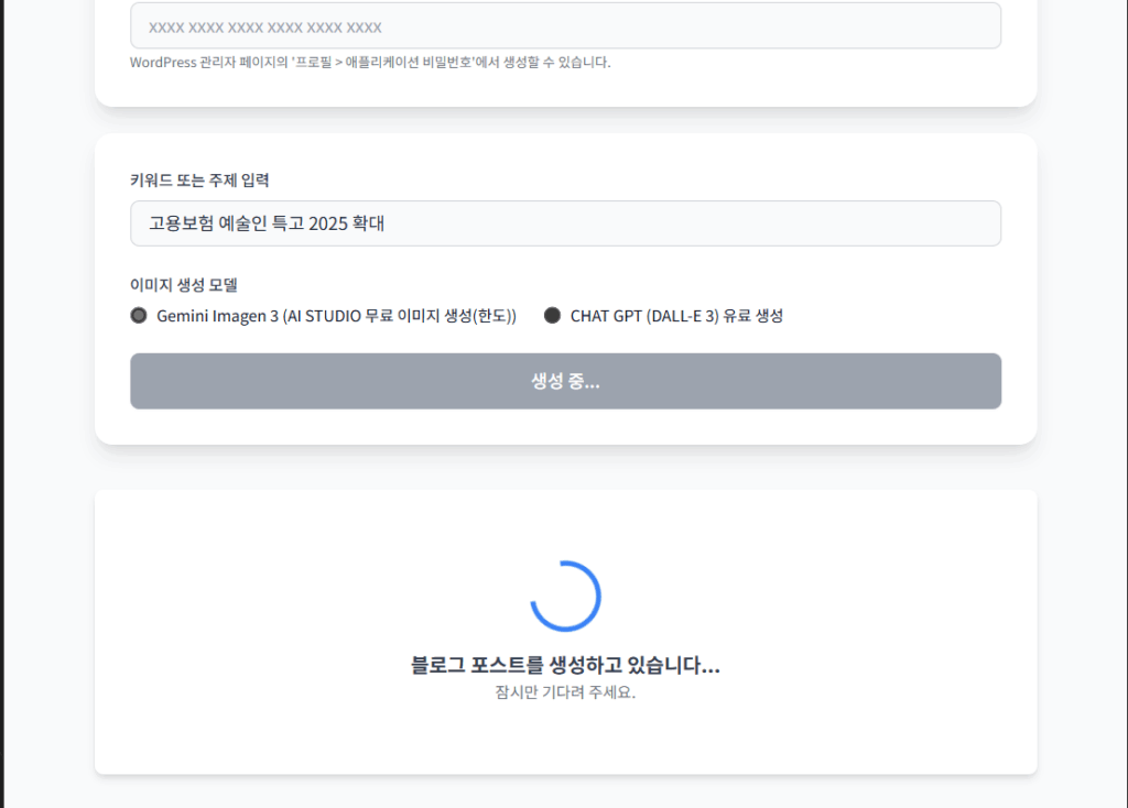 블로그 발행 초기화면 3