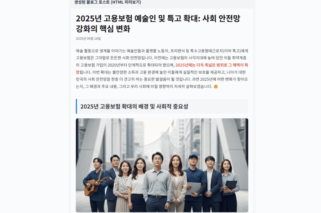 블로그 본문 생성 완료 1