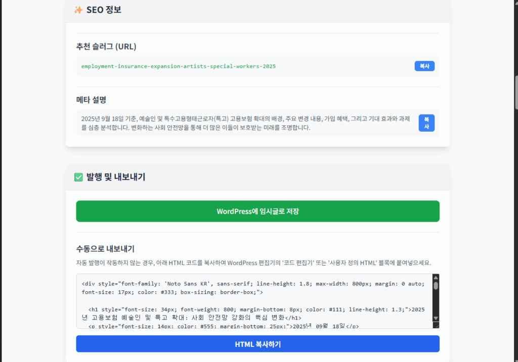 블로그 이미지 생성 초기화면 2