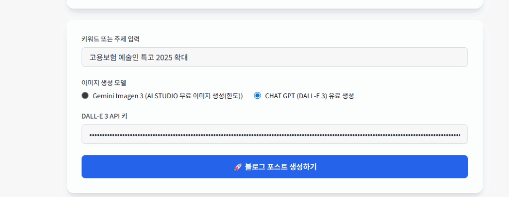 블로그 이미지 생성 초기화면 3