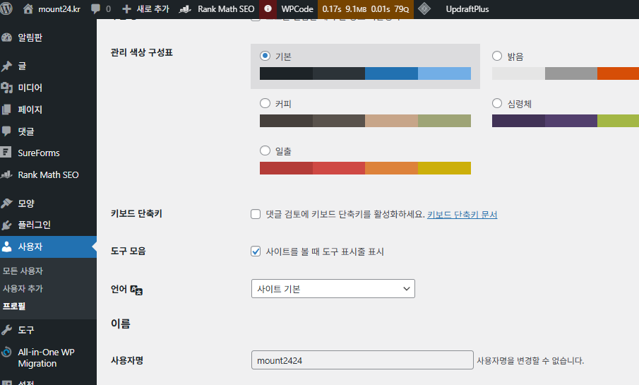 워드프레스 사용자명